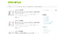 Desktop Screenshot of mishinyasan.net